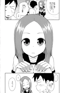 Page 11 of Takagi-san escalate