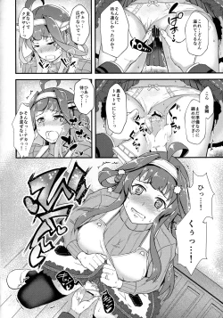 Page 9 of Apron Kongou no Osasoi