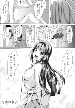 Page 31 of Daikan love ~ Dia to Ecchi suru Hon!