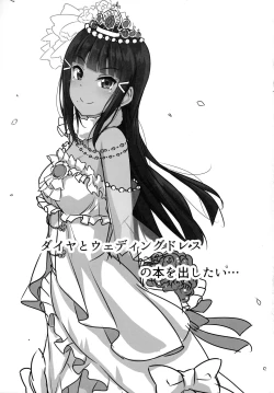 Page 32 of Daikan love ~ Dia to Ecchi suru Hon!