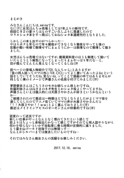 Page 3 of Danshi Shougakusei no Onanie o Mitai Chijo ga Iru You desu yo?