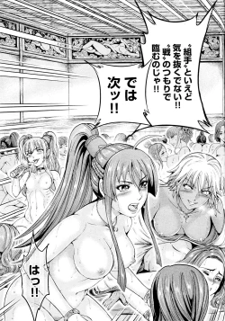 Page 115 of Aruki Miko Kyuubi Ni