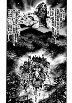 Page 11 of Aruki Miko Kyuubi Ni