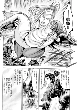 Page 120 of Aruki Miko Kyuubi Ni