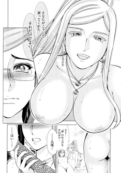 Page 142 of Aruki Miko Kyuubi Ni