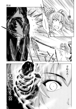 Page 175 of Aruki Miko Kyuubi Ni