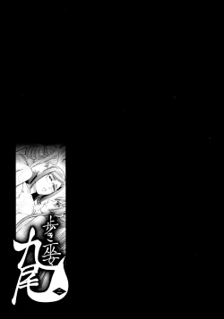 Page 203 of Aruki Miko Kyuubi Ni