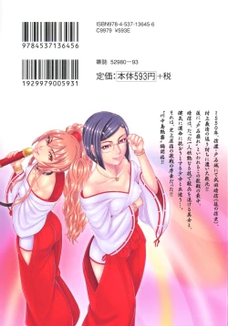 Page 213 of Aruki Miko Kyuubi Ni