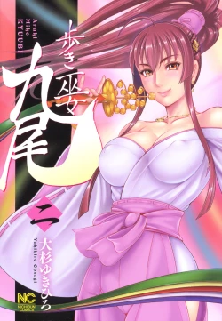 Page 2 of Aruki Miko Kyuubi Ni