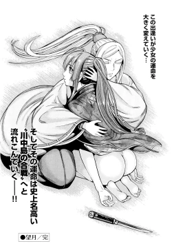 Page 34 of Aruki Miko Kyuubi Ni