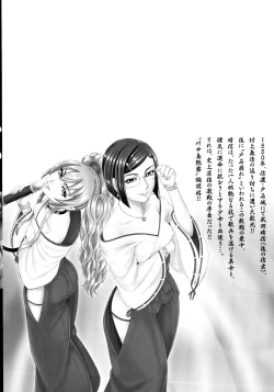 Page 4 of Aruki Miko Kyuubi Ni