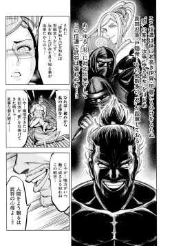 Page 98 of Aruki Miko Kyuubi Ni