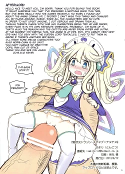 Page 15 of Choujigen Doujin Nepunepu = Tenutenu