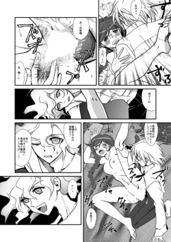 Page 10 of Yaneura no Kouunsha