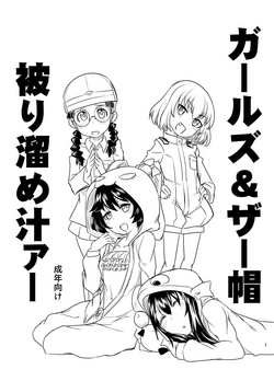 Download Girls & Zabou kaburi Tamejuice