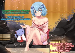 Page 21 of Onegai Maidsama!