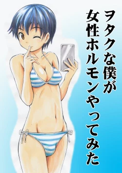 Page 1 of Otaku na Boku ga Josei Hormone Yattemita | I’m an Otaku Guy Who Tried Taking in Some Female Hormones