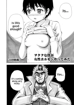 Page 3 of Otaku na Boku ga Josei Hormone Yattemita | I’m an Otaku Guy Who Tried Taking in Some Female Hormones