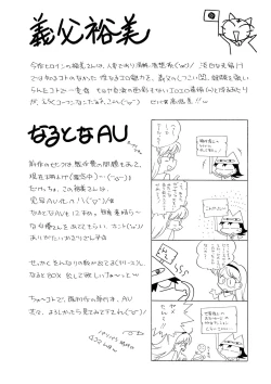 Page 23 of GichichiCh. 9