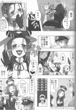 Page 20 of Tatsuta-sama ni Omakase