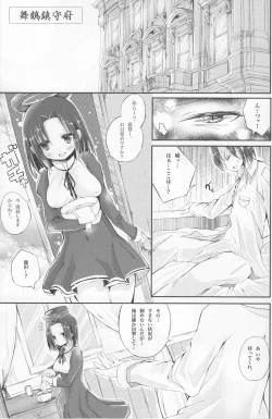 Page 4 of Tatsuta-sama ni Omakase