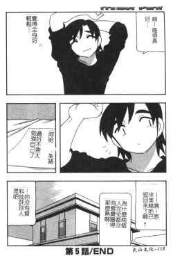 Page 118 of FAMILY PLAY | 家族遊戲