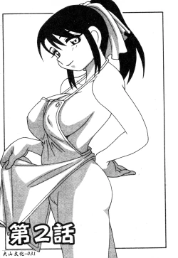 Page 31 of FAMILY PLAY | 家族遊戲