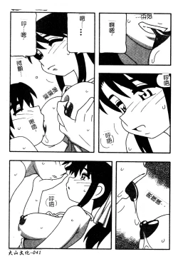 Page 41 of FAMILY PLAY | 家族遊戲