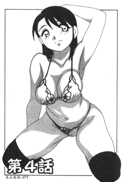 Page 75 of FAMILY PLAY | 家族遊戲