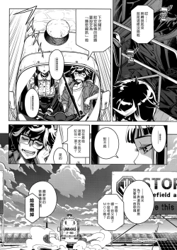 Page 13 of MOLLIS MACHINA