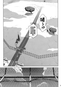 Page 14 of MOLLIS MACHINA