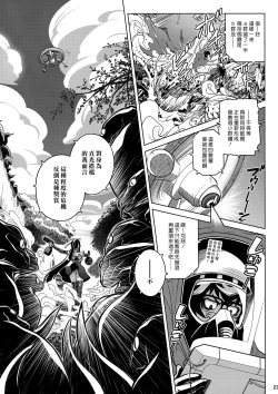 Page 22 of MOLLIS MACHINA