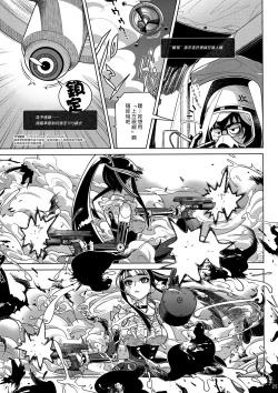 Page 24 of MOLLIS MACHINA