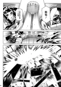 Page 29 of MOLLIS MACHINA