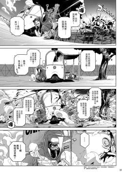 Page 30 of MOLLIS MACHINA