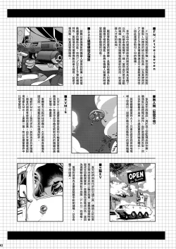 Page 39 of MOLLIS MACHINA