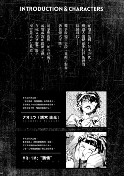 Page 3 of MOLLIS MACHINA