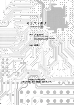 Page 41 of MOLLIS MACHINA