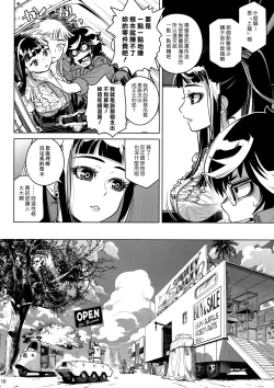 Page 9 of MOLLIS MACHINA