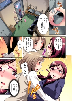 Page 111 of Gaticomi Vol. 84