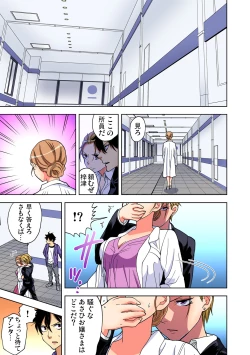 Page 128 of Gaticomi Vol. 84