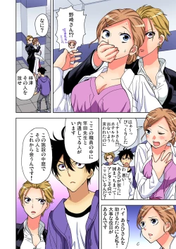 Page 129 of Gaticomi Vol. 84