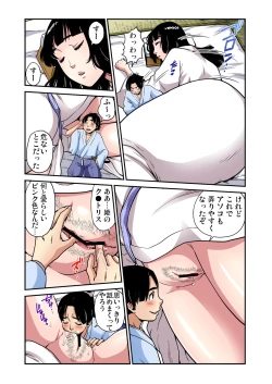 Page 158 of Gaticomi Vol. 84