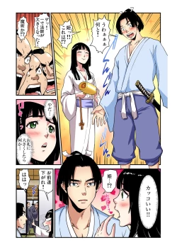 Page 164 of Gaticomi Vol. 84