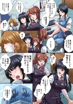 Page 195 of Gaticomi Vol. 84