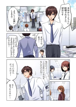 Page 33 of Gaticomi Vol. 84