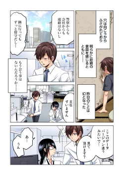 Page 50 of Gaticomi Vol. 84