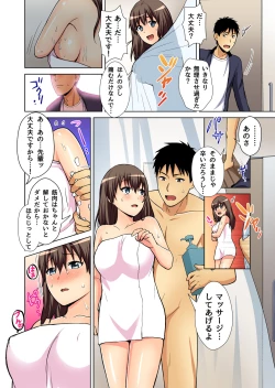 Page 91 of Gaticomi Vol. 84