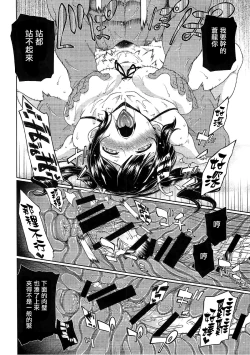 Page 18 of Anetsutai