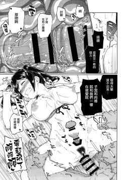 Page 19 of Anetsutai